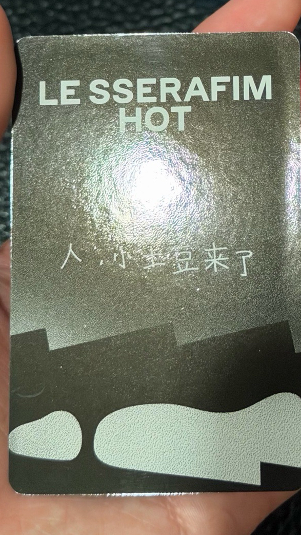 中背採