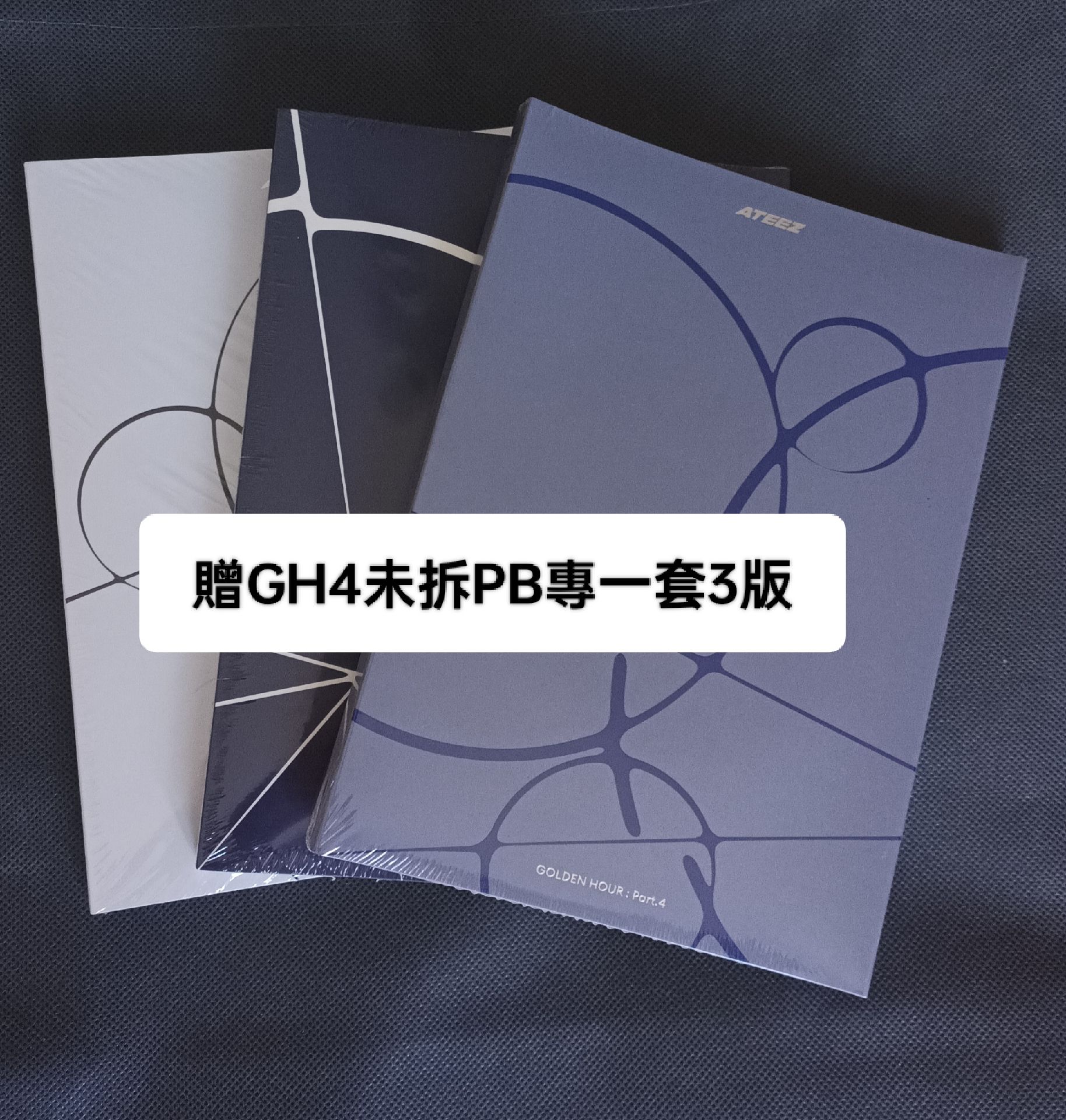整圖售 BAD-JPFC中星傘旼榮鍾+GH4 AM星潤+FS 雙人卡 另贈GH4未拆PB專一套