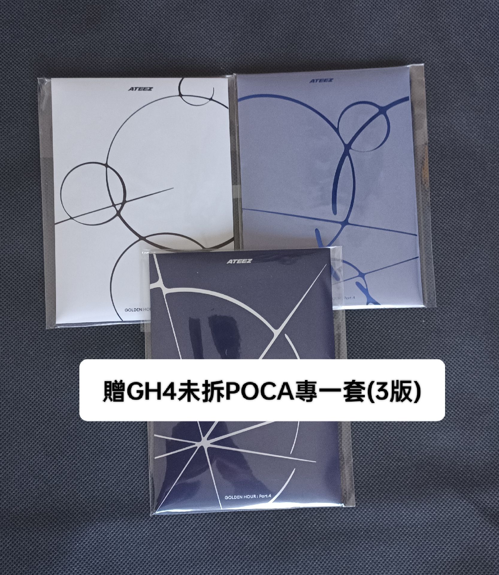 整圖售 潤浩小盤 另贈GH4-POCA未拆專一套