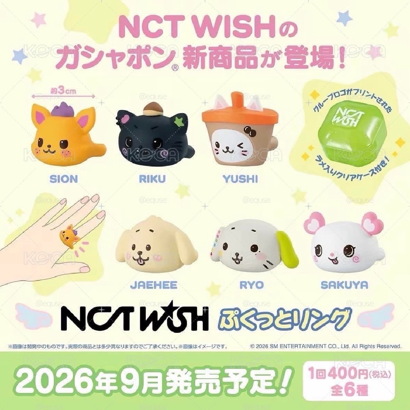 樹 扭蛋戒指