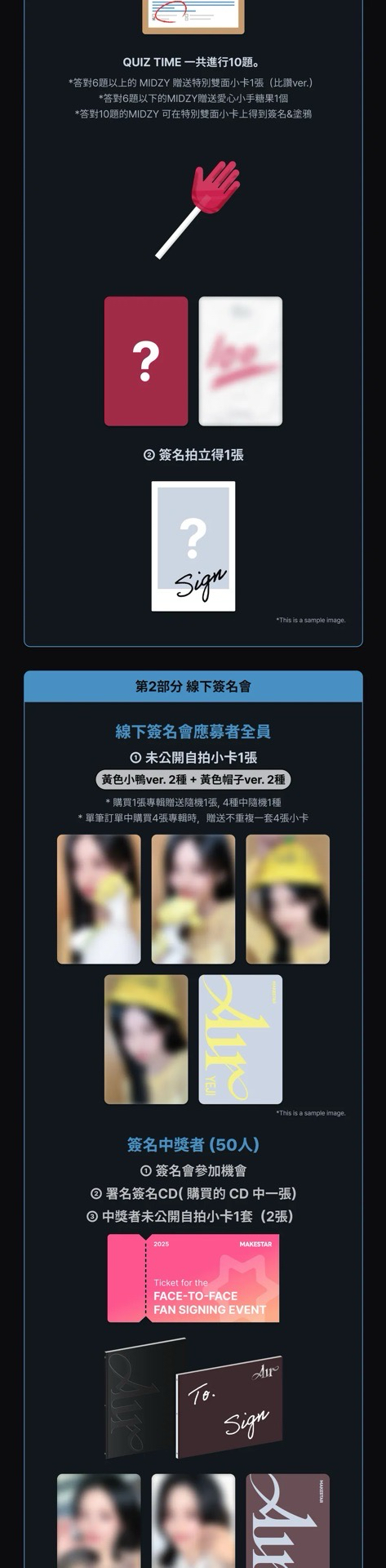 ms 台北 線下簽售 8.0