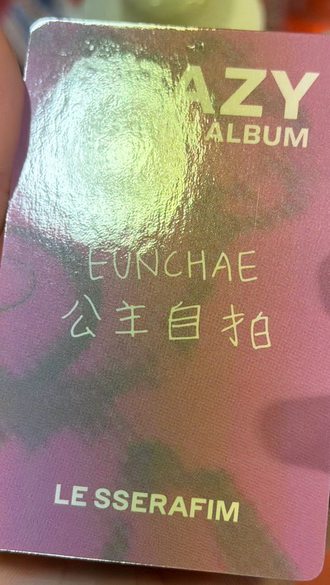 中背 EUNCHAE 公主自拍