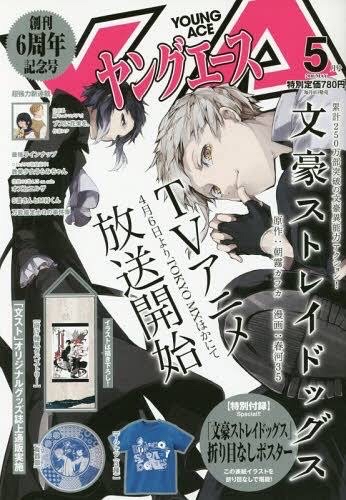 ヤングエース