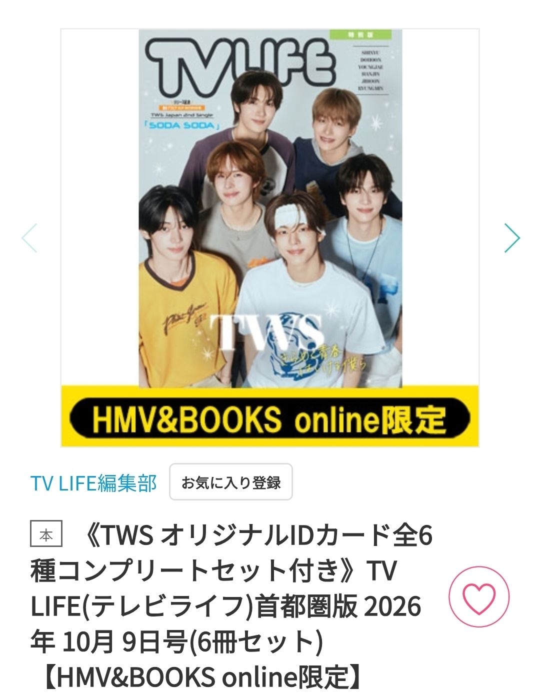 試拆 hmv雜誌 道勳+韓振