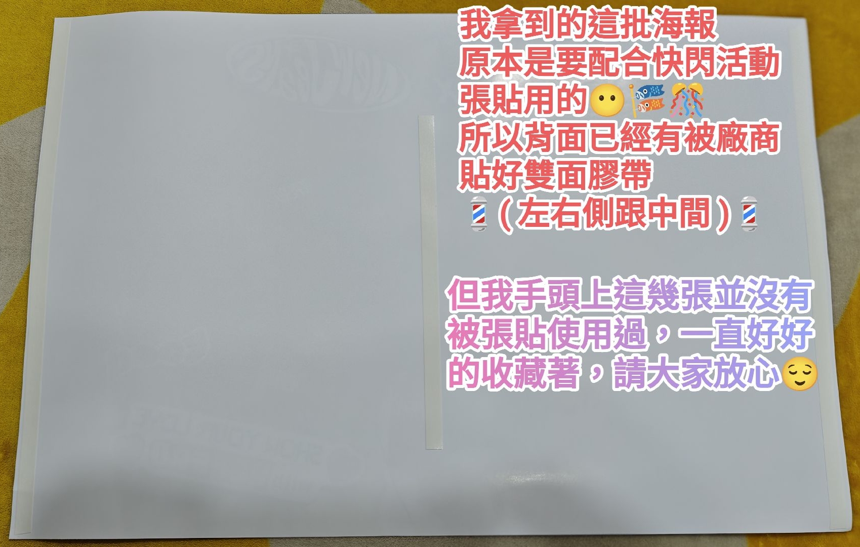 【未張貼使用過】NewJeans PEPERO 快閃活動限定海報(A2尺寸)