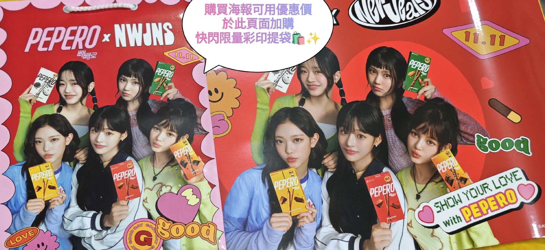 【未張貼使用過】NewJeans PEPERO 快閃活動限定海報(A2尺寸)