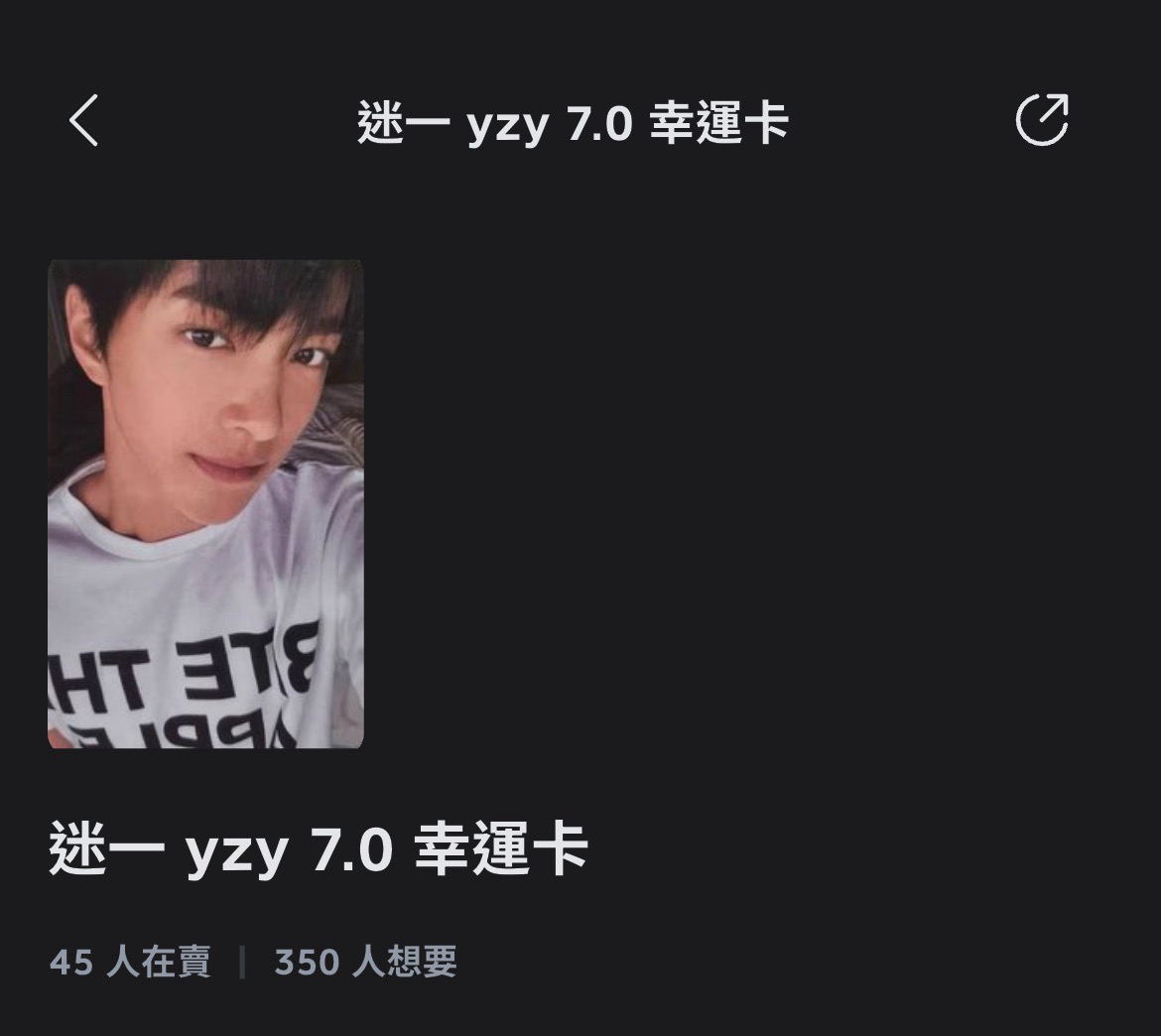 yzy7.0非現