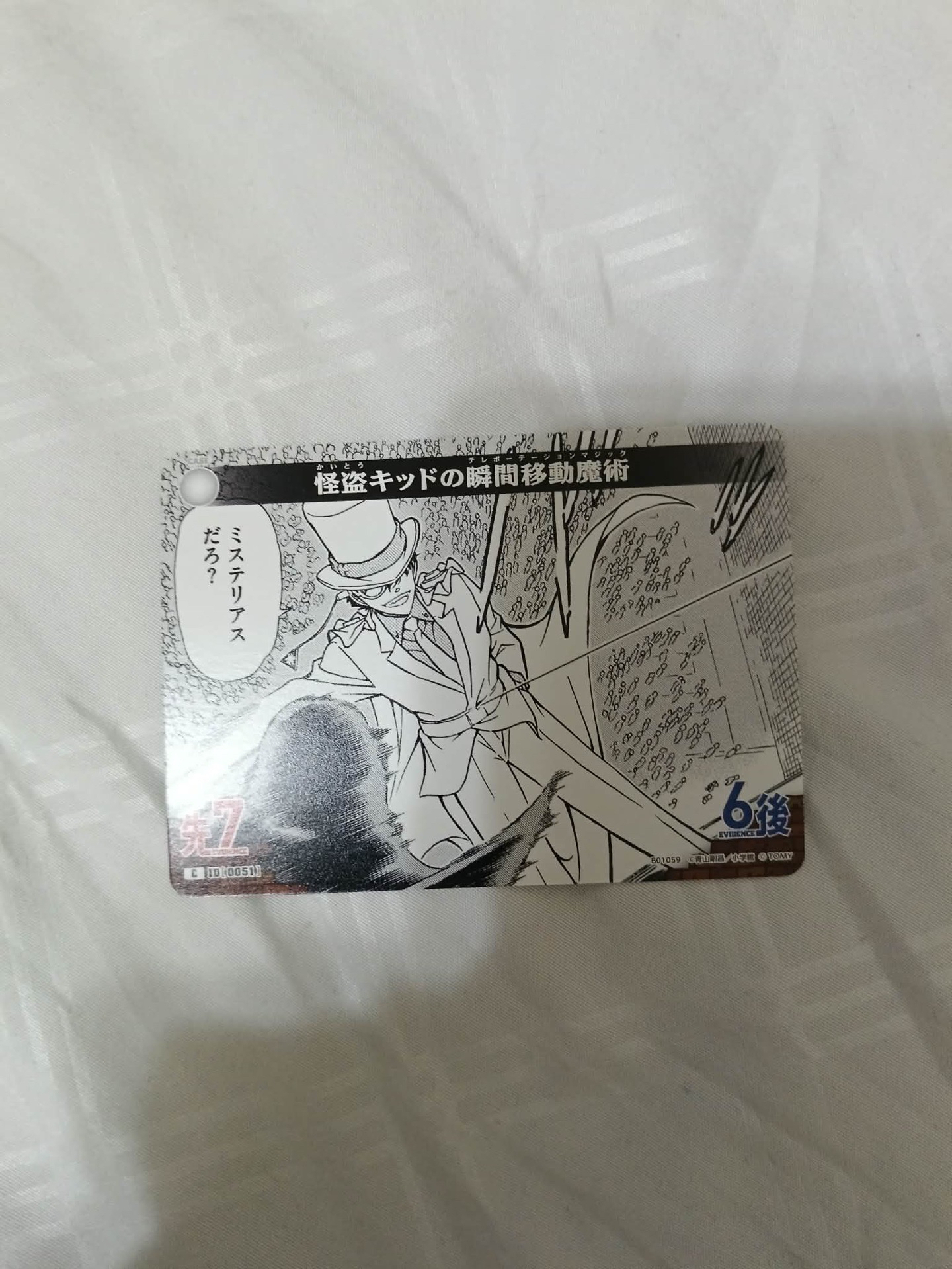 基德