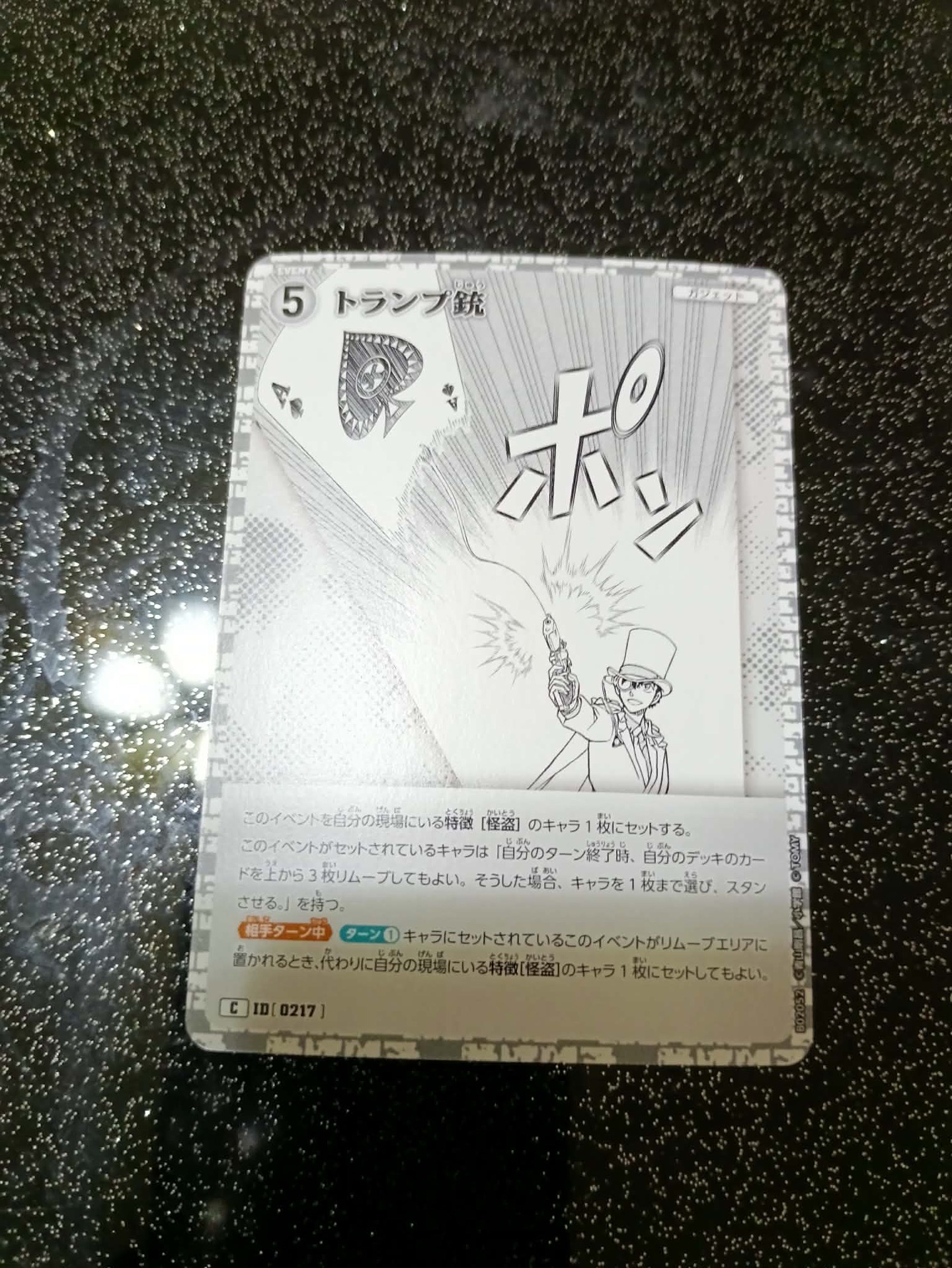 基德