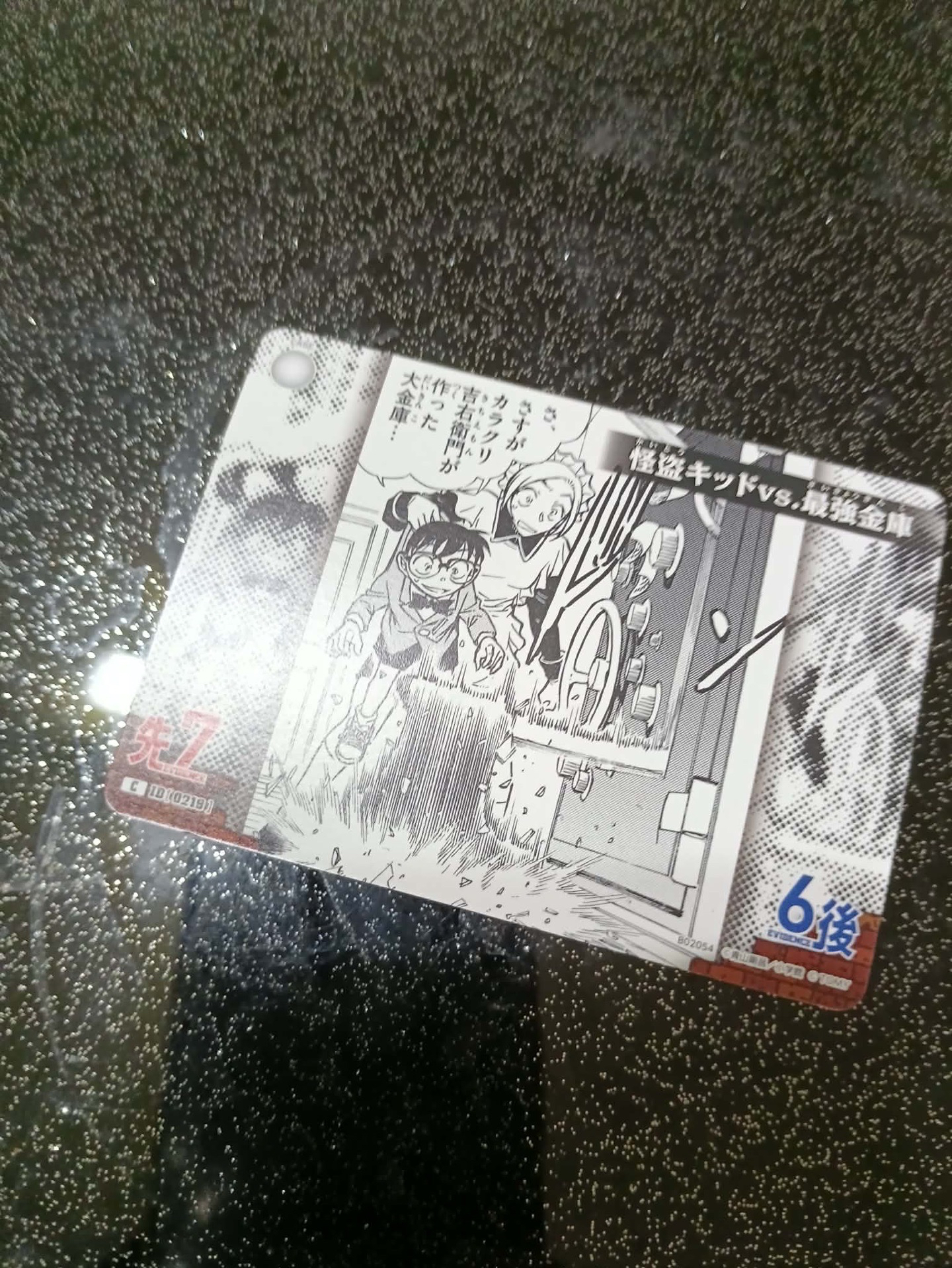基德