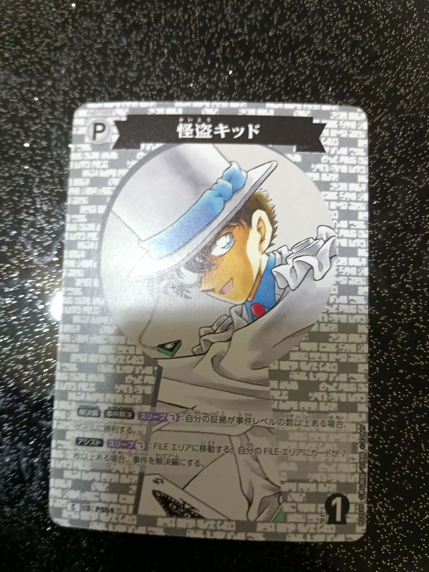 基德