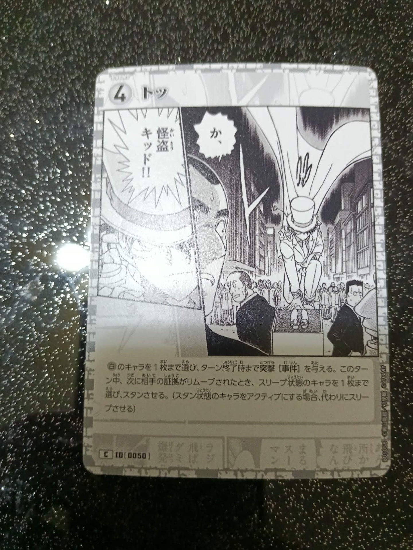 基德