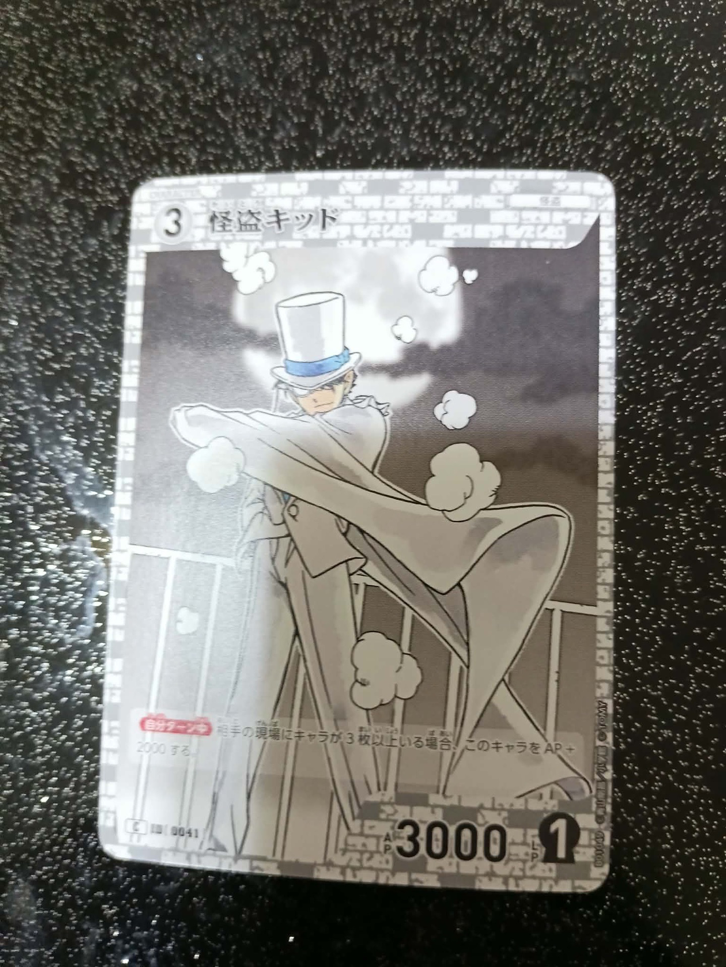 基德