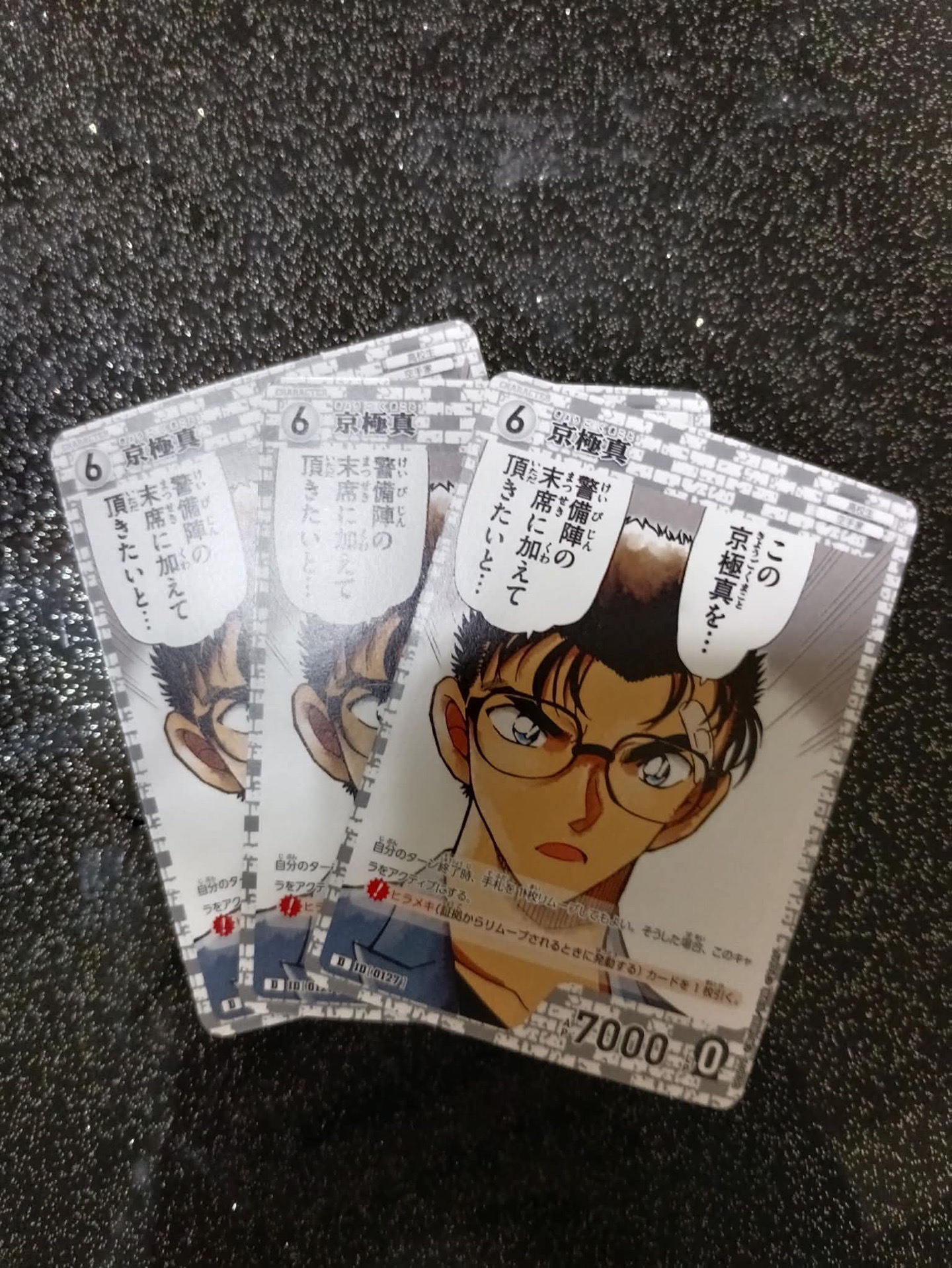 鈴木家、京極