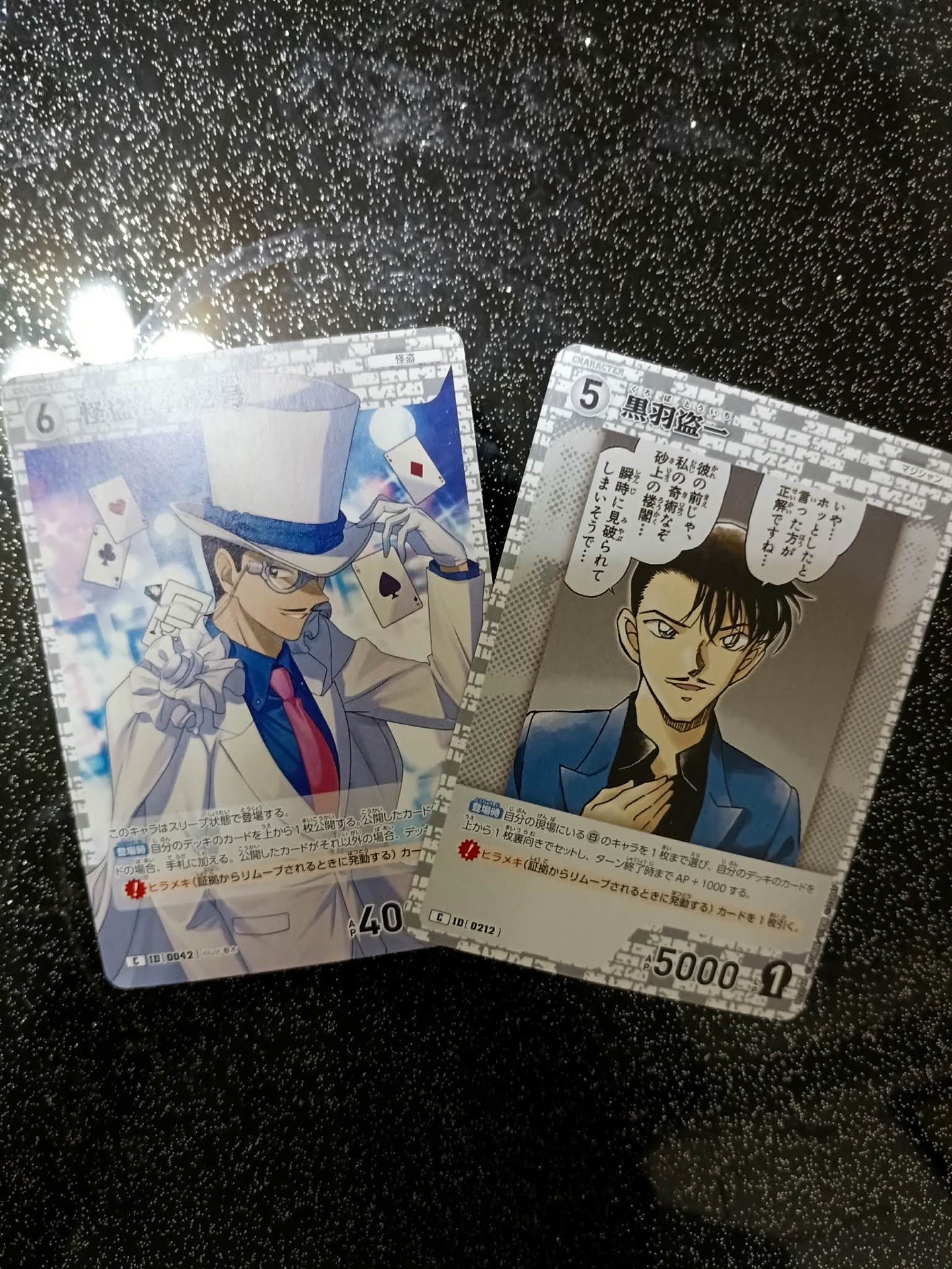盜一
