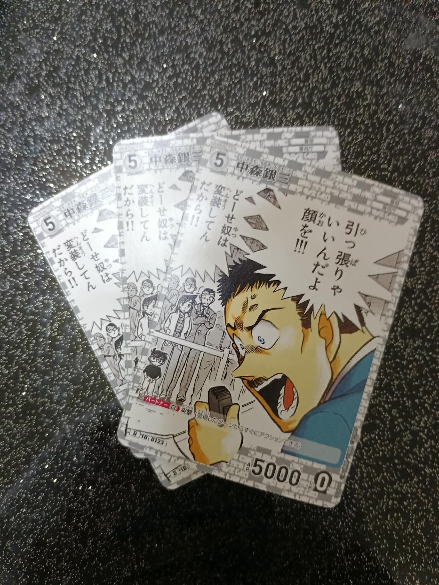 中森家