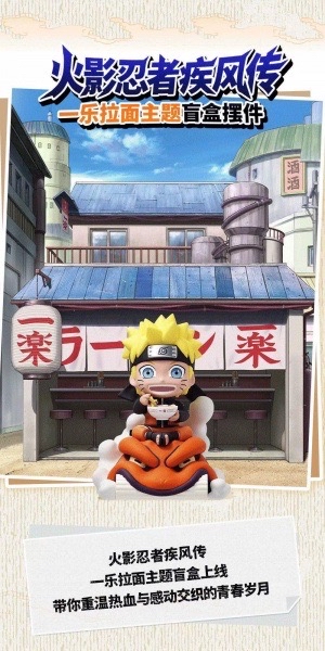 一樂拉麵主題盲盒擺件