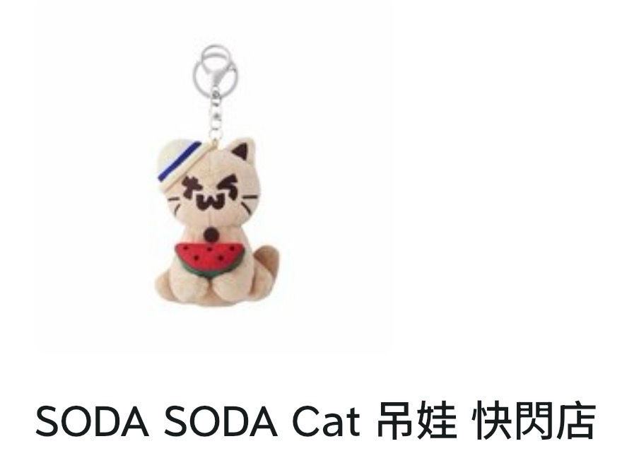 非現曬黑吐貓 吐靈