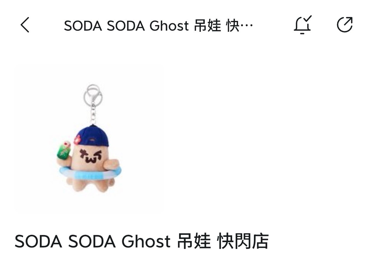 非現曬黑吐貓 吐靈