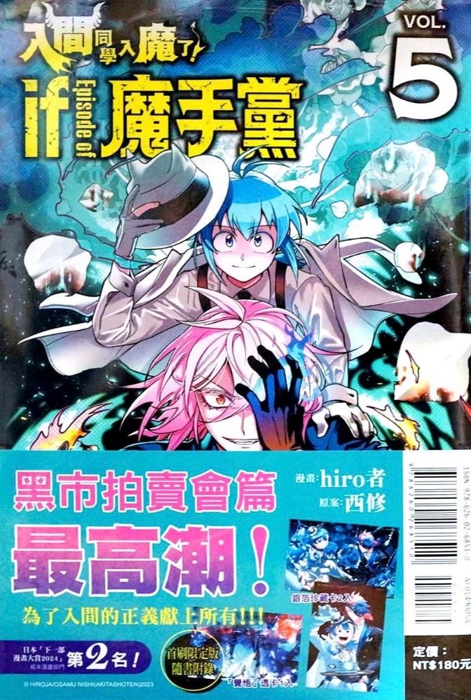 第5集