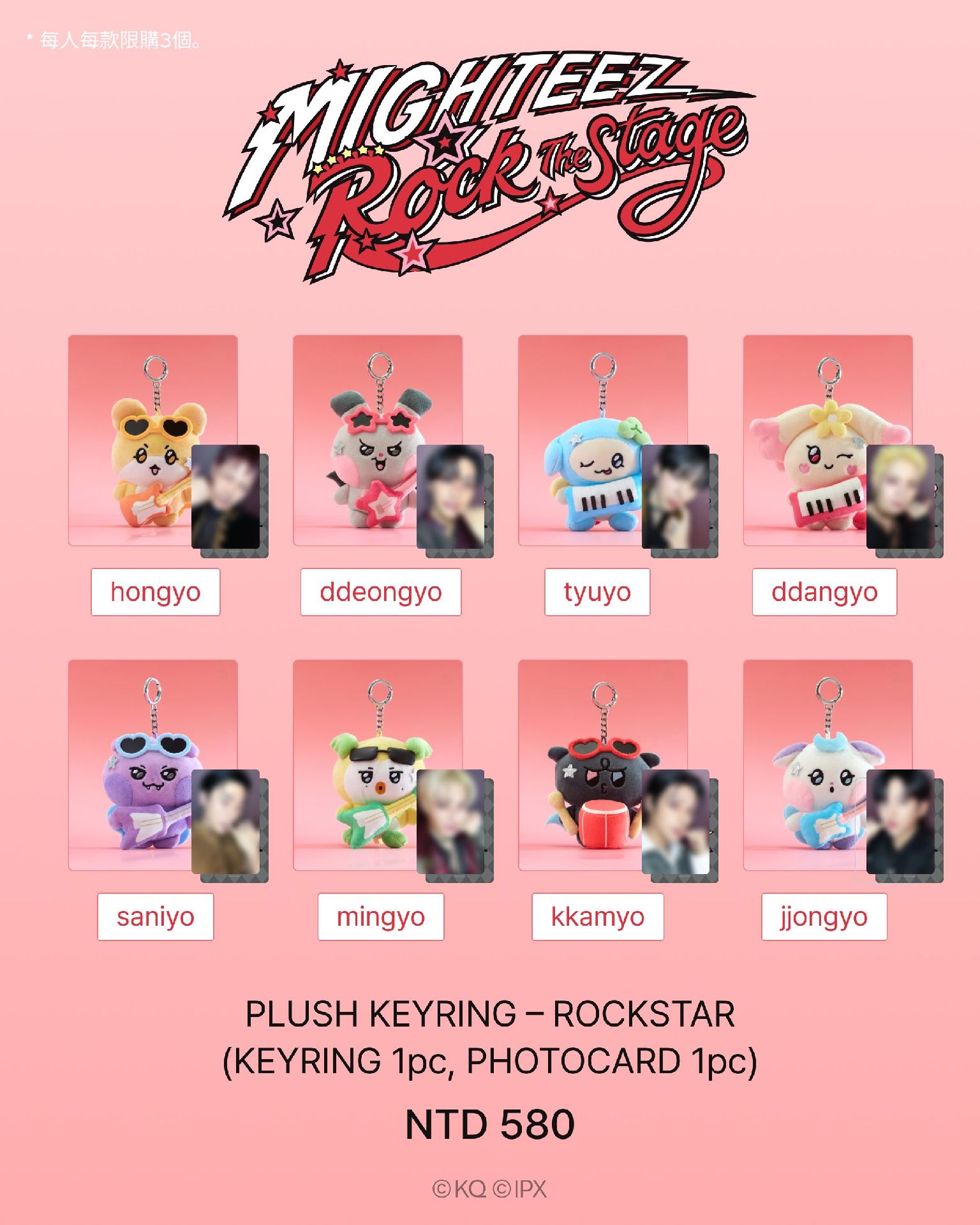 ATEEZ｜MIGHTEEZ Rock The Stage ROCKSTAR吊飾娃