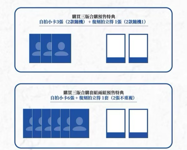 韓居預售特典