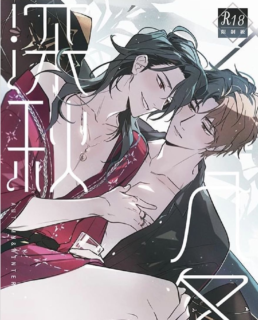 深秋入冬 個人誌