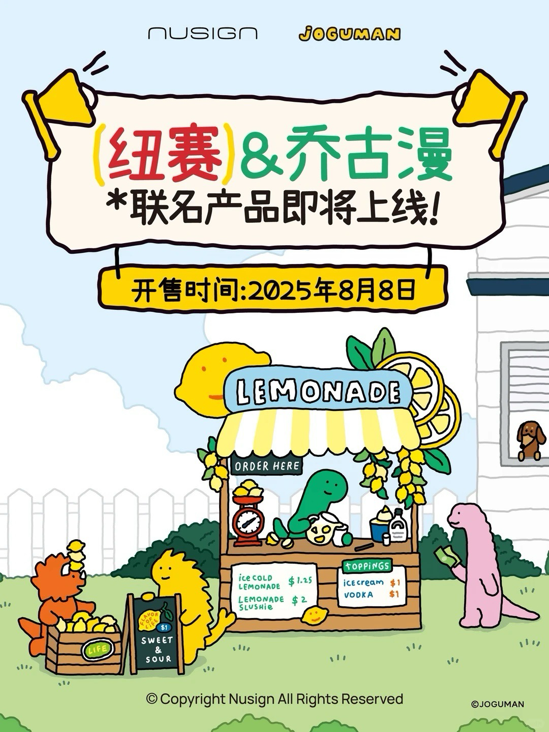 得力紐賽 Joguman 聯名系列文具