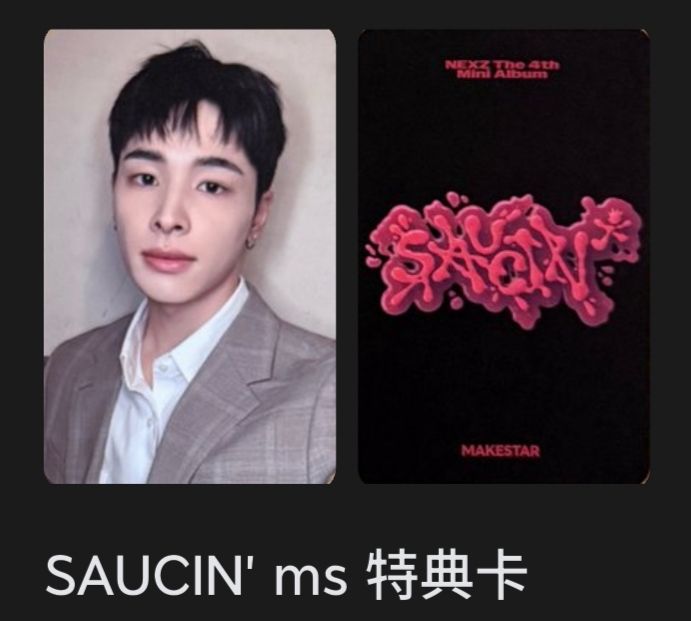 NEXZ SAUCIN ms預售🐻‍❄️