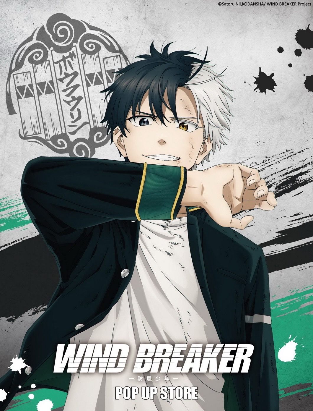 WIND BREAKER 防風少年快閃店