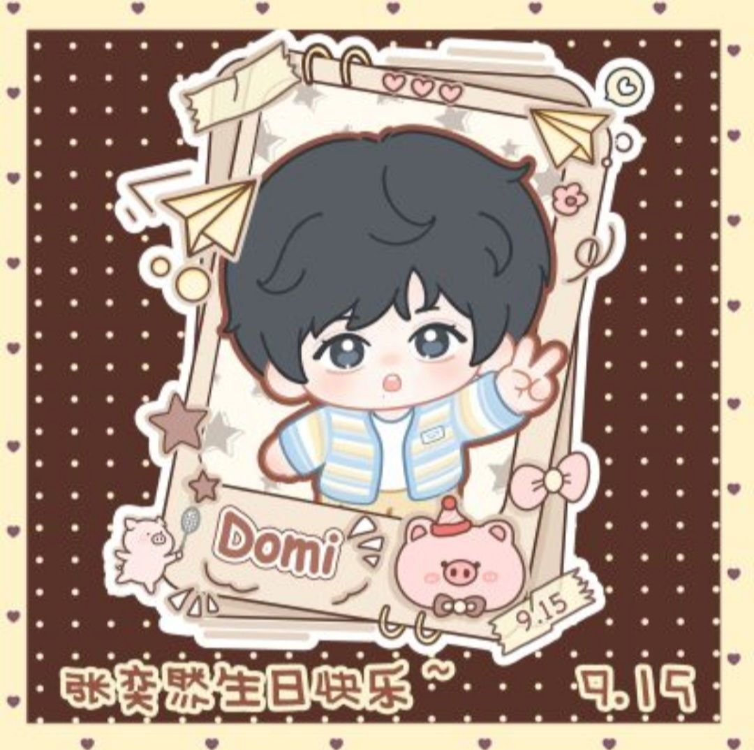 張奕然15cm生日款椰子糖棉花娃娃