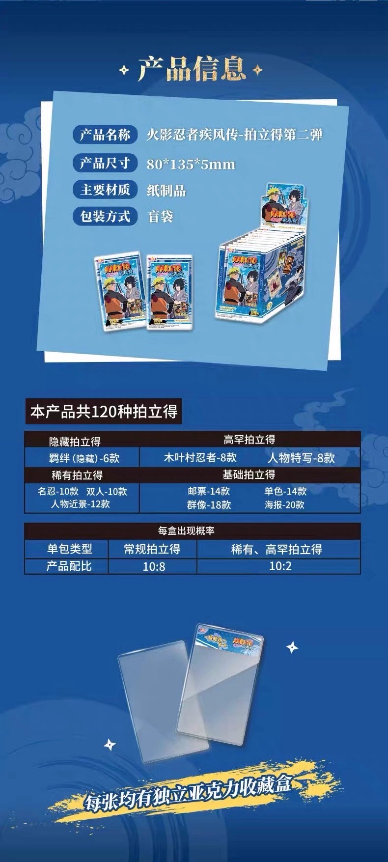 忍道包 第二彈