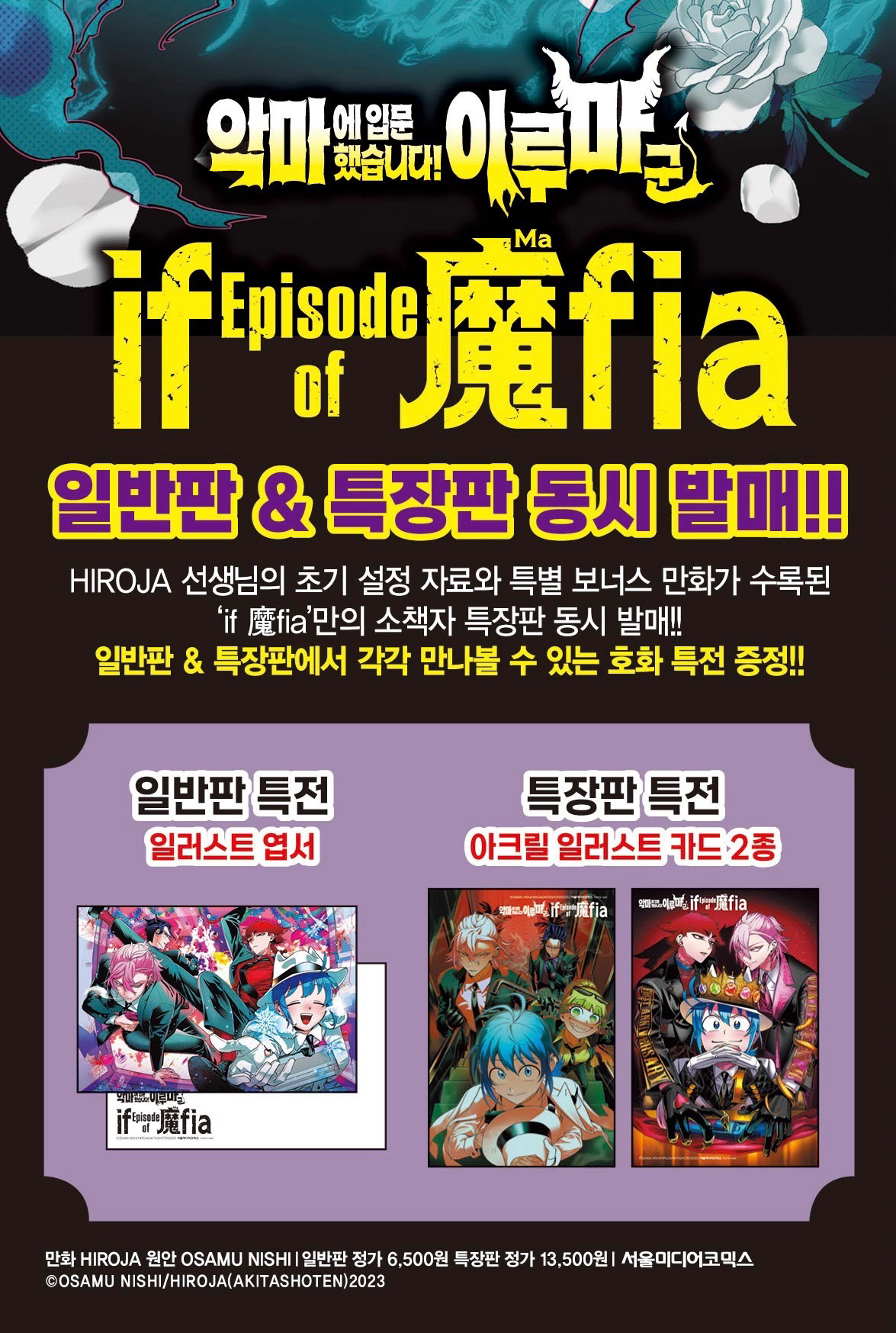 第4集&特裝版