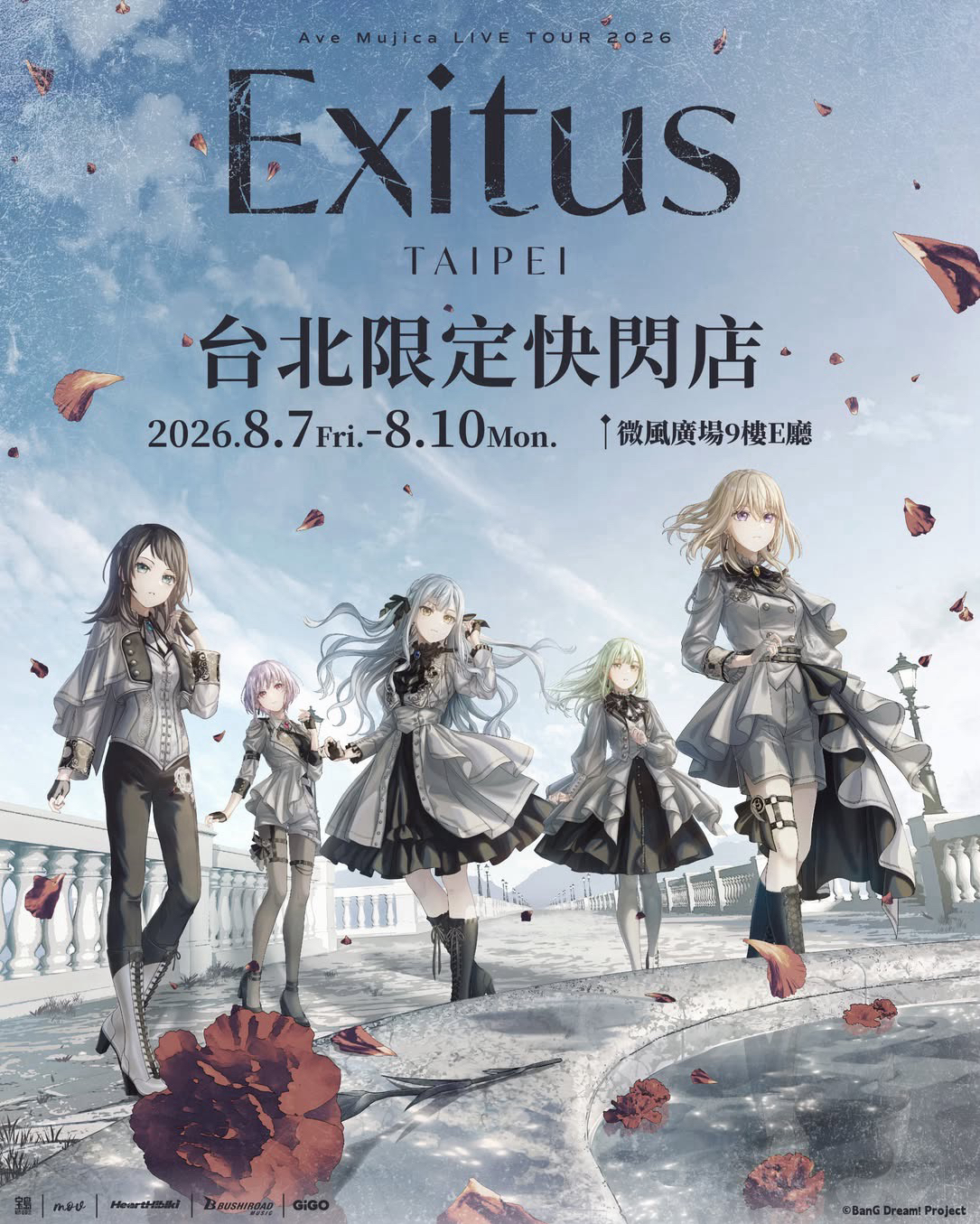 Ave Mujica Live Tour 2026 Exitus Taipei | 豐川祥子