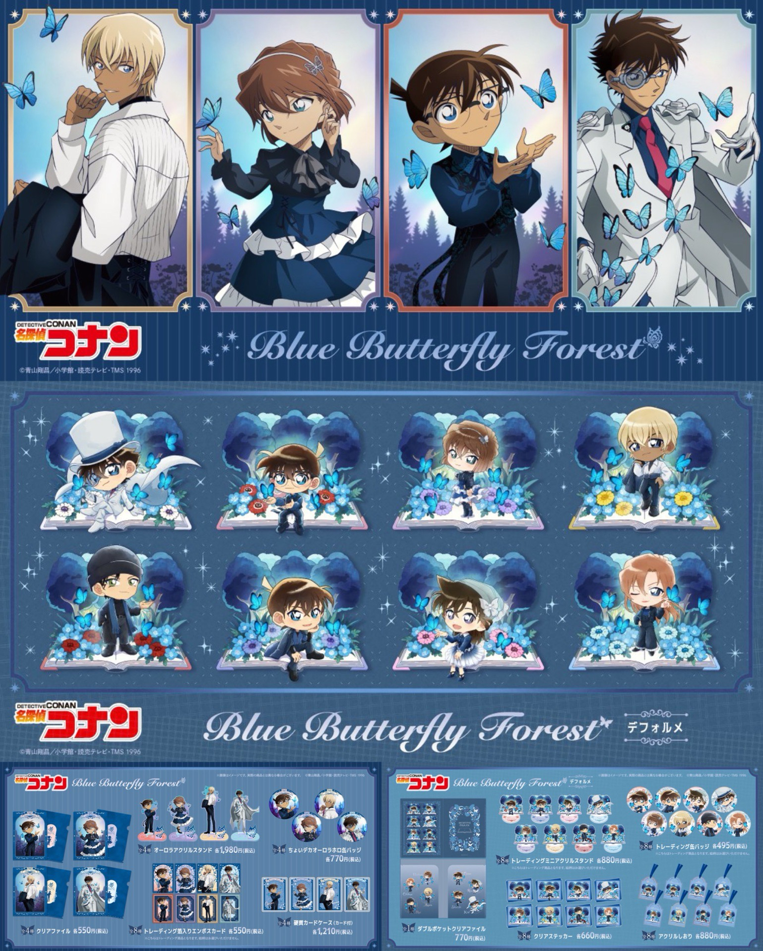藍蝴蝶森林系列(Blue Butterfly Forest)