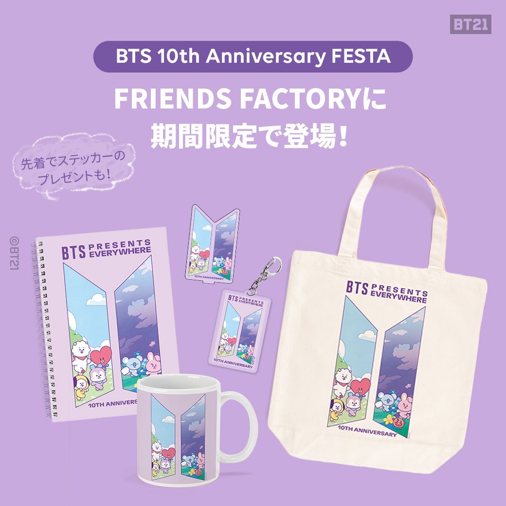 10th Anniversary FESTA