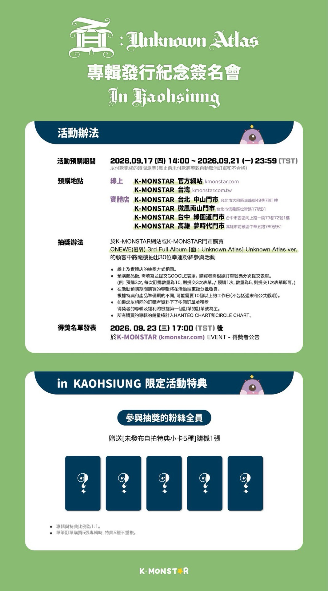 km簽售