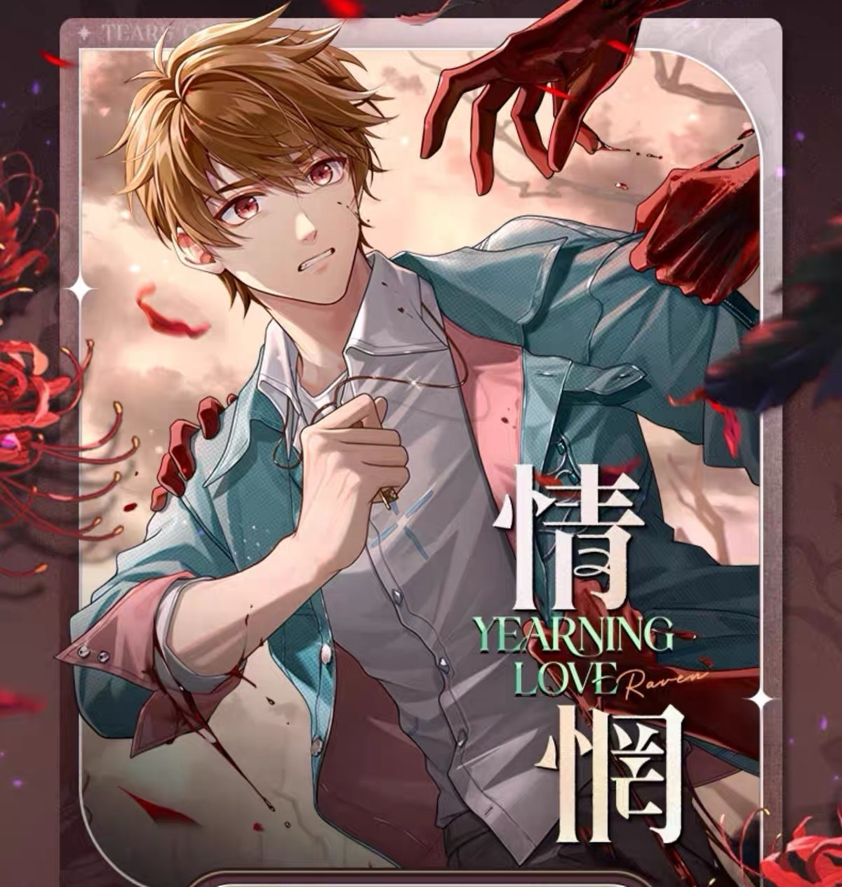 情惘