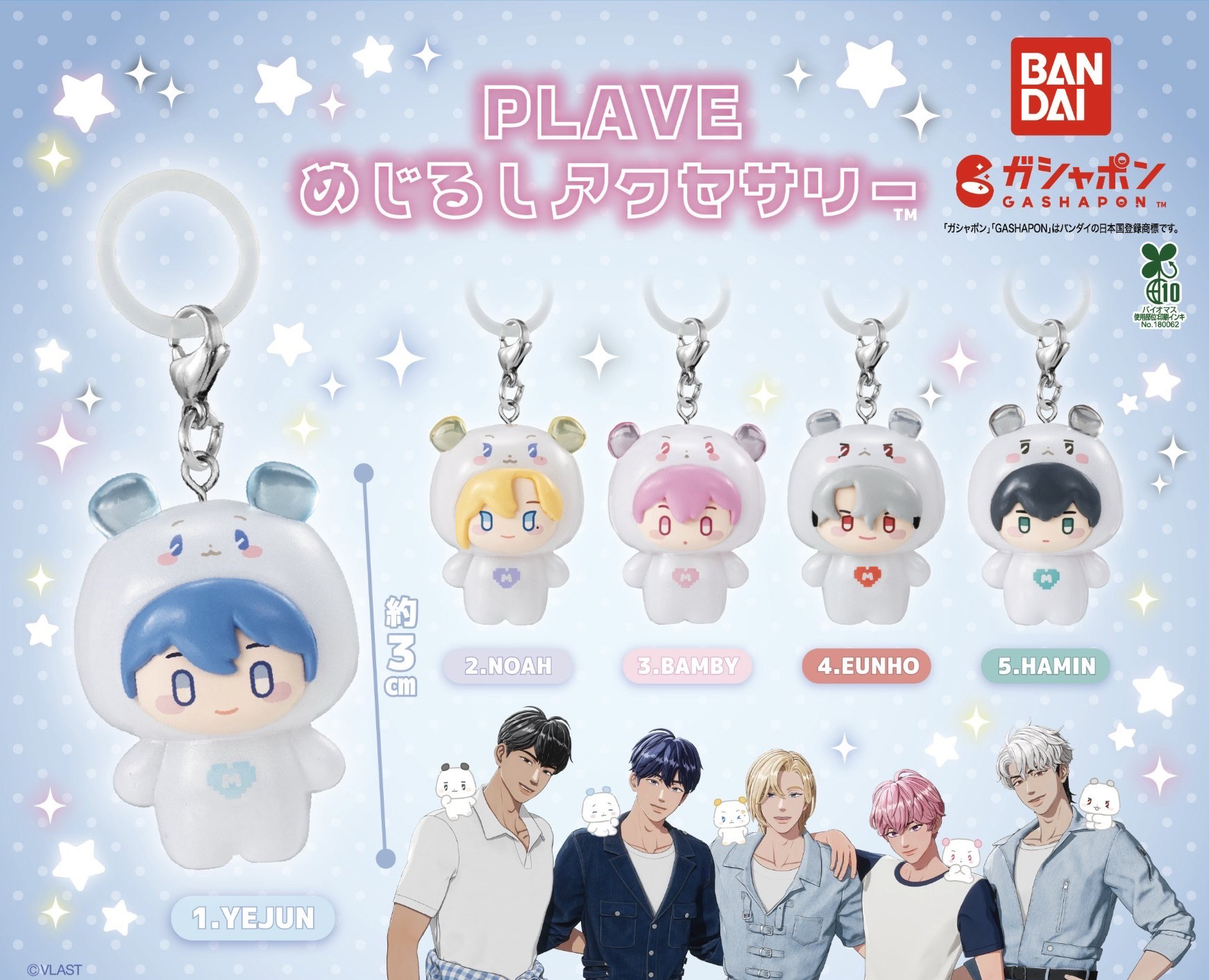 BANDAI ガシャポン めじるしアクセサリー