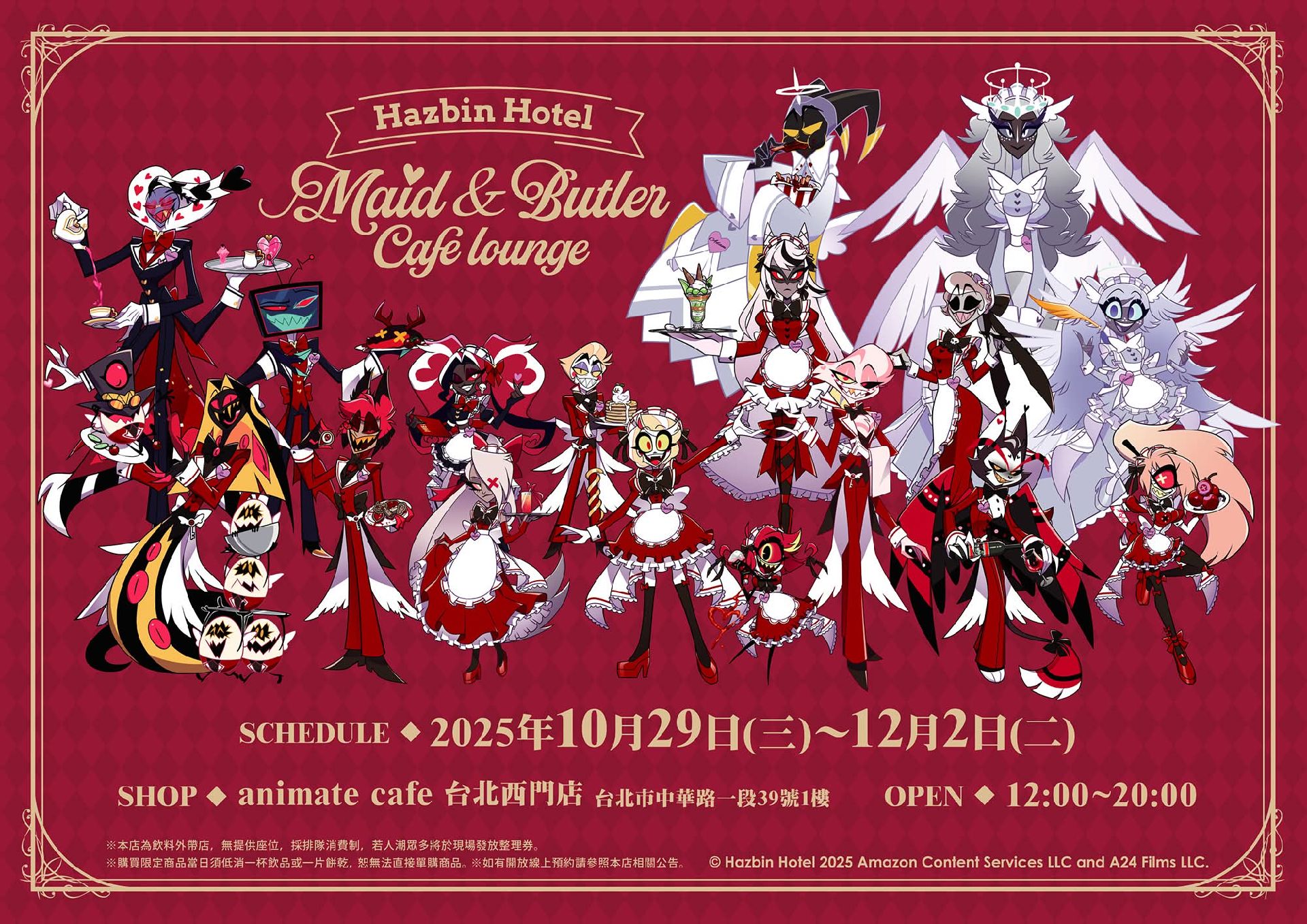 Hazbinhotel × animate café 