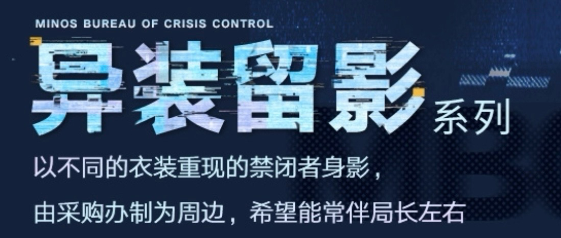 異裝留影系列