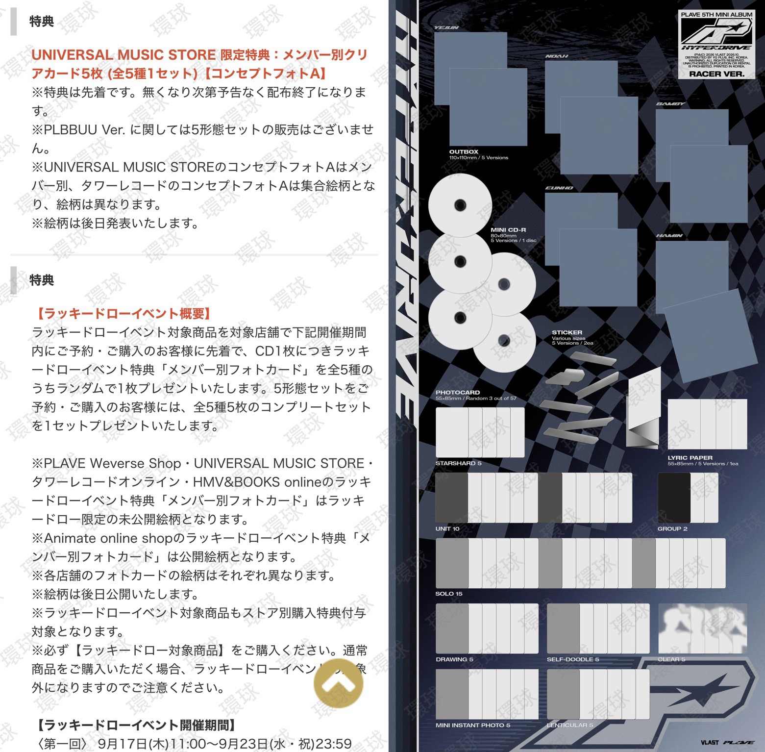 迷五日通（LD第一回）