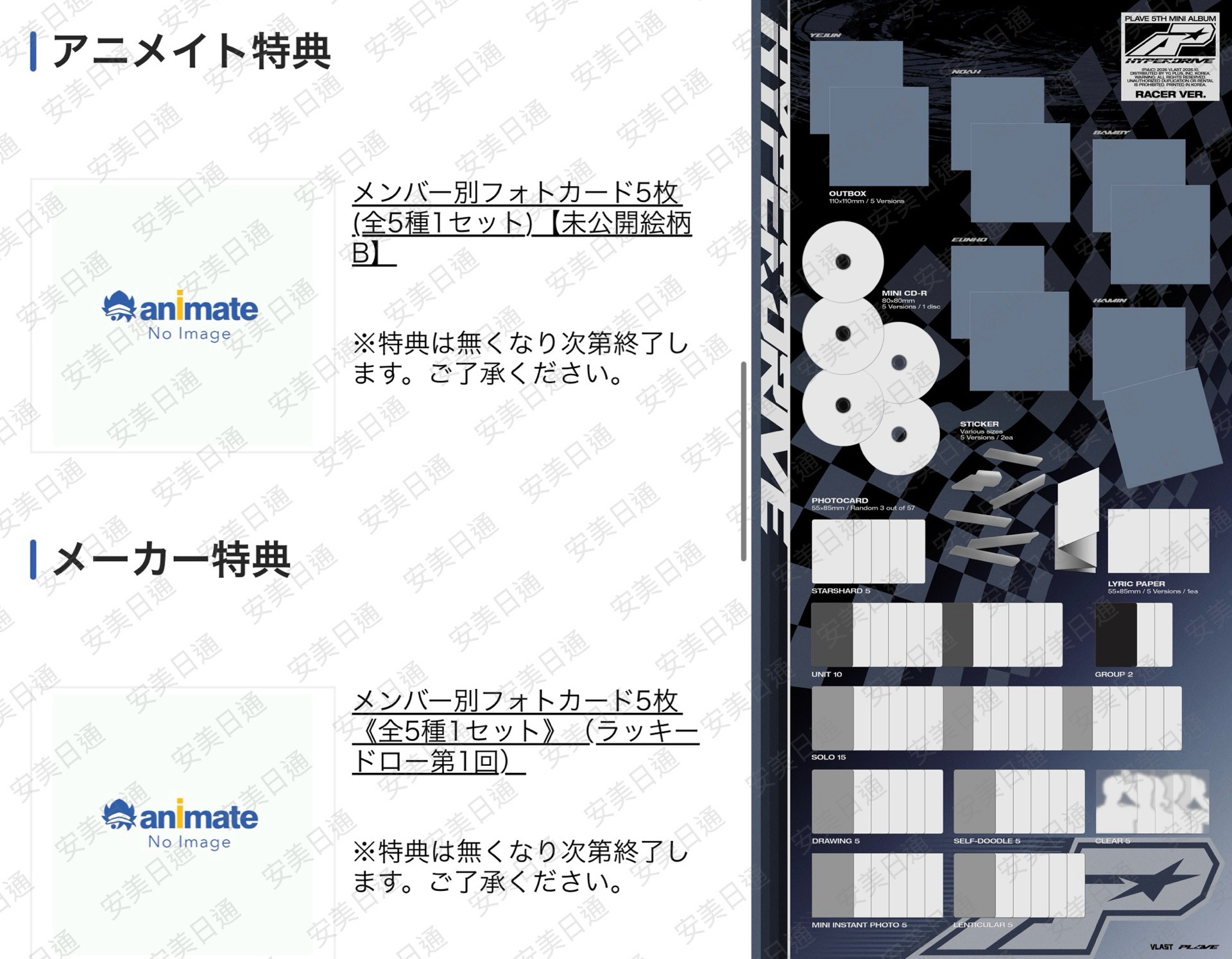 迷五日通（LD第一回）