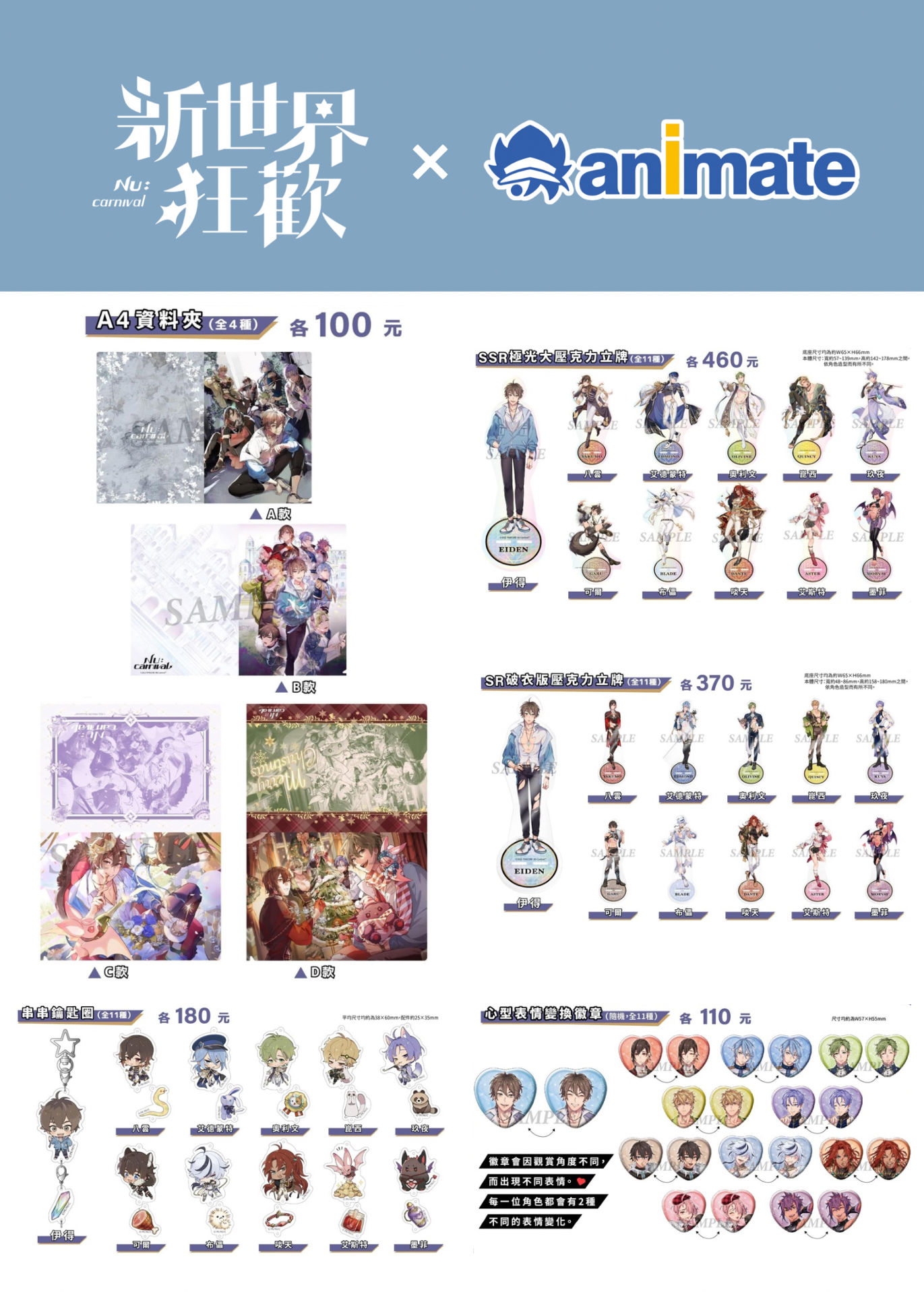 安利美特限定 第一彈