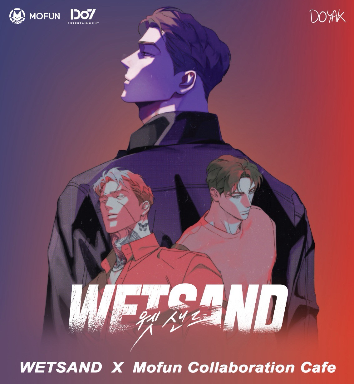 2023 Wet Sand Mofun咖啡廳