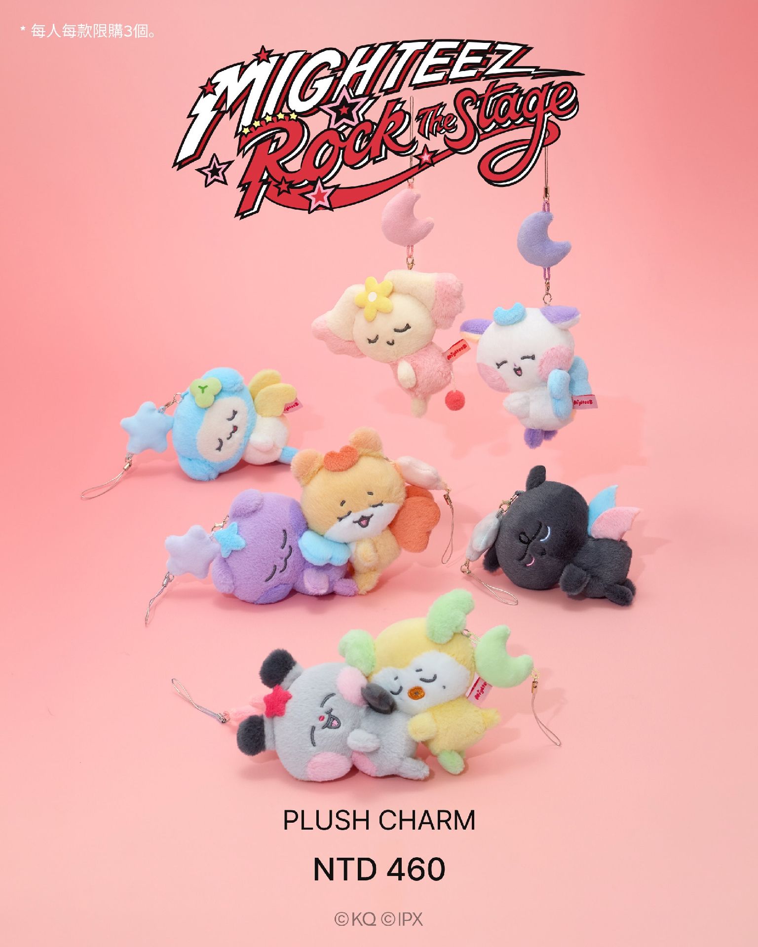 ATEEZ｜MIGHTEEZ Rock The Stage plush charm