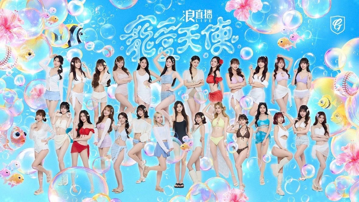 2026 悍將寵愛天使主題日