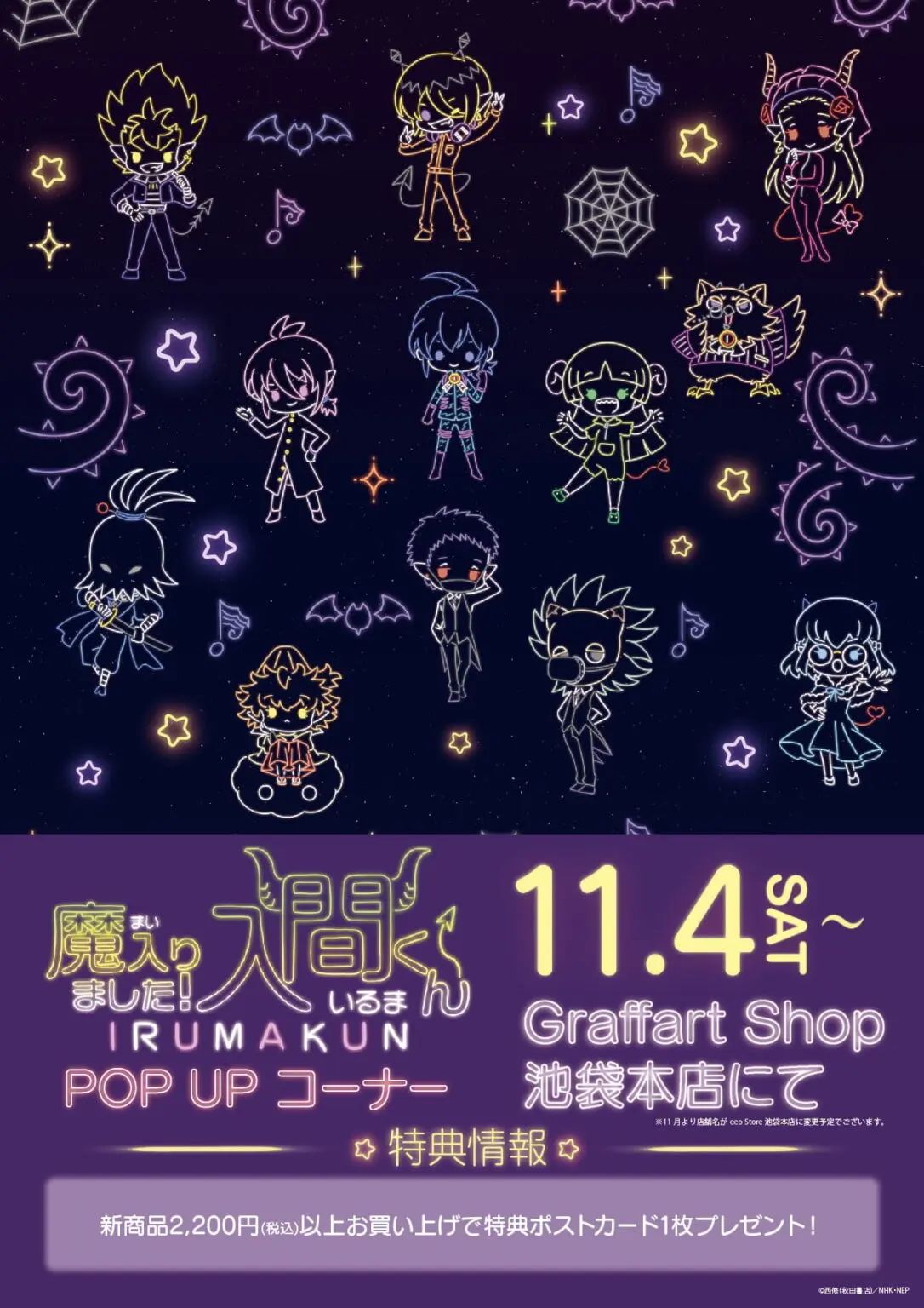 GraffArt Shop [NEON SIGN ART ver.]