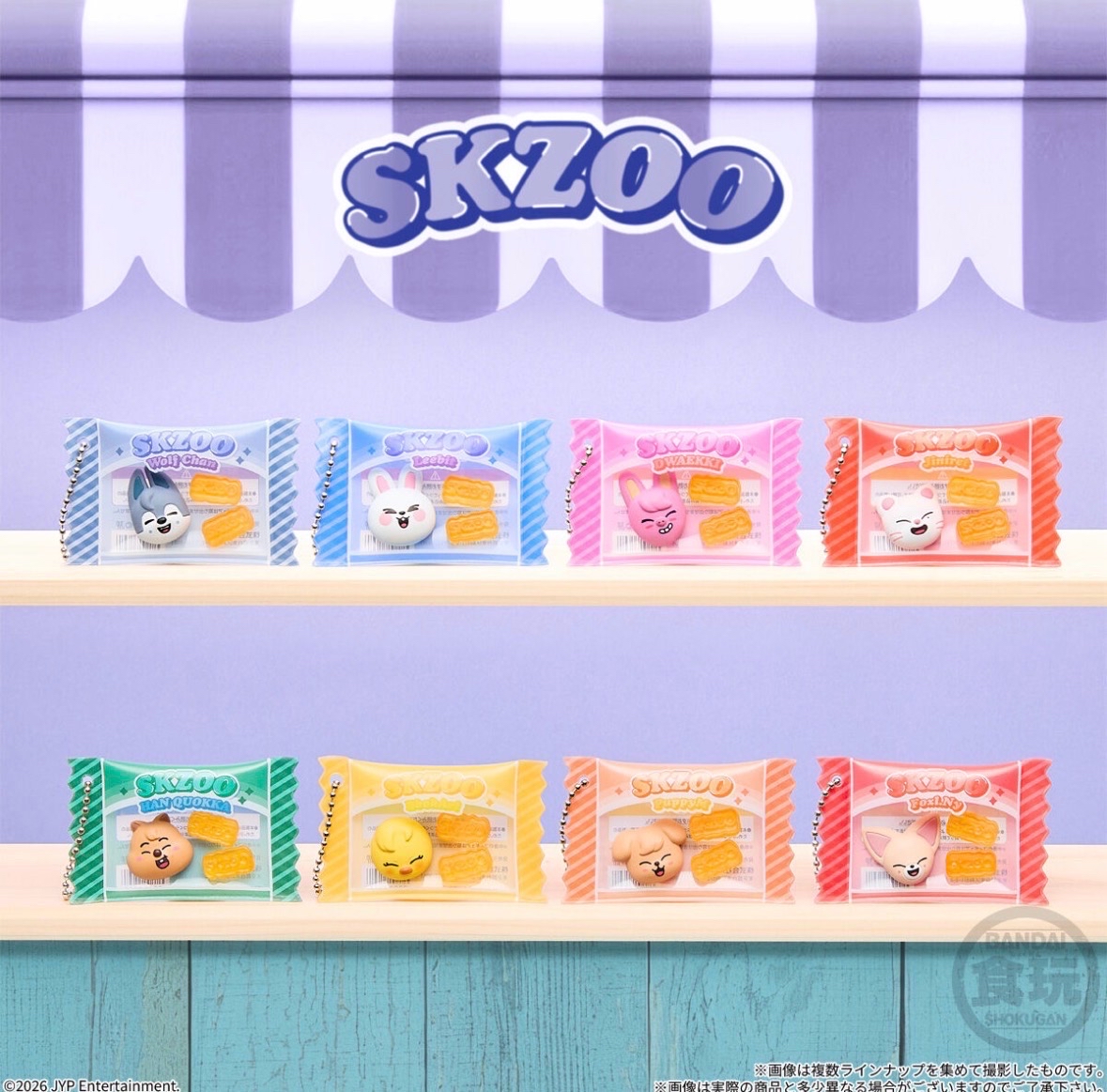 SKZOO Bandai 隨機糖果造型吊飾