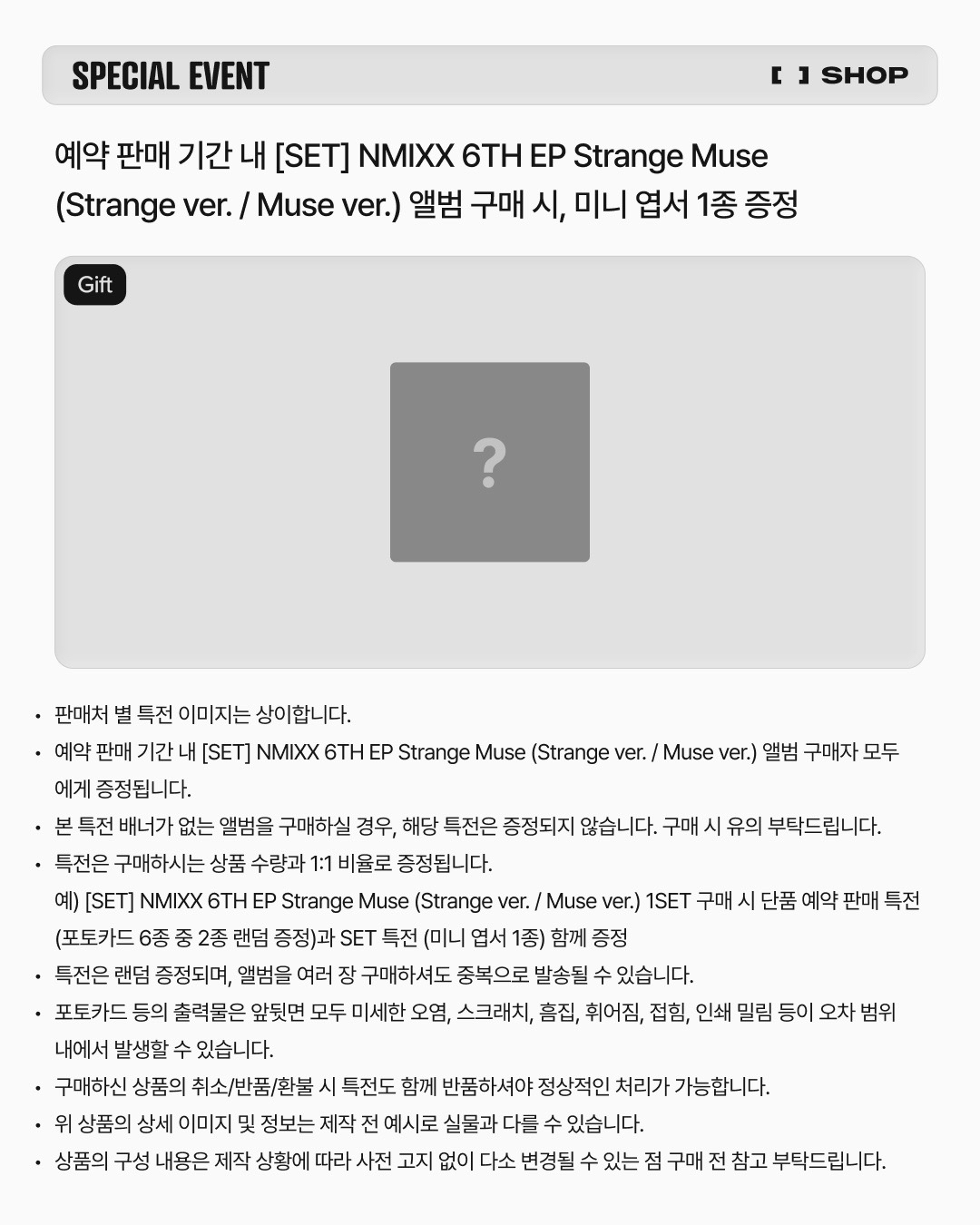 JYP 預售